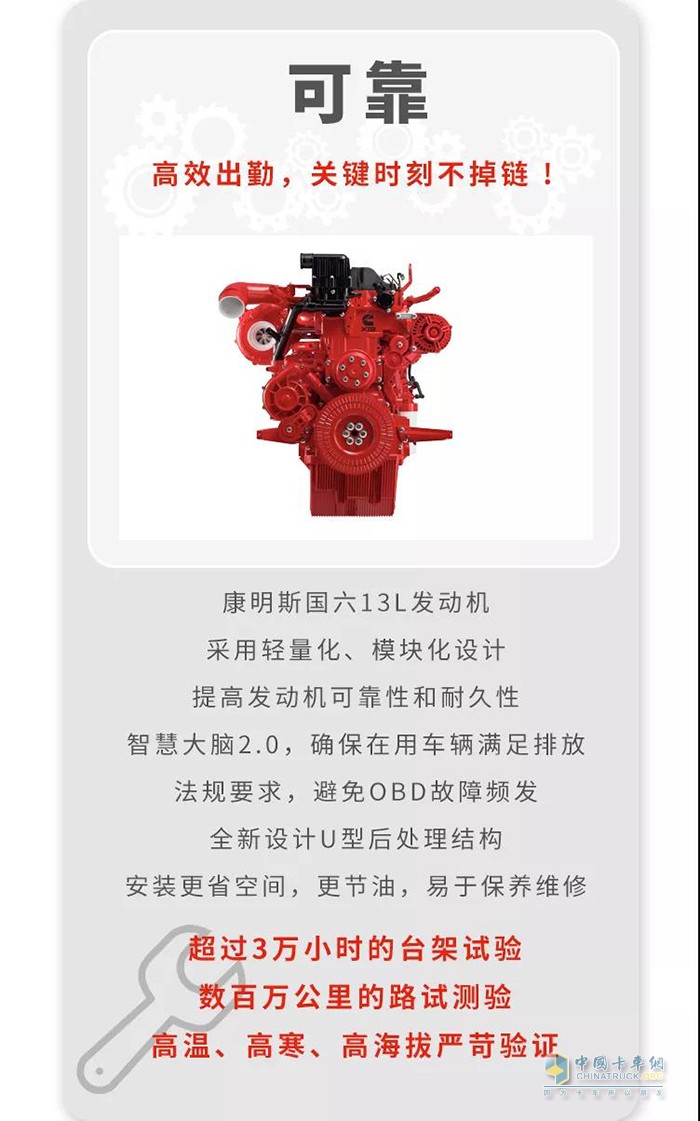 康明斯中國,國六,發(fā)動機