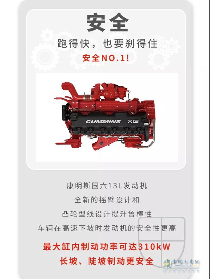 康明斯中國,國六,發(fā)動機