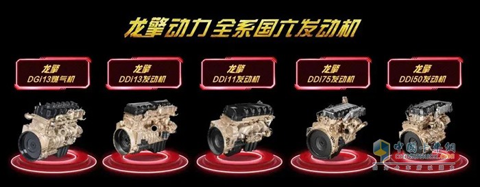 龍擎動力,發(fā)動機