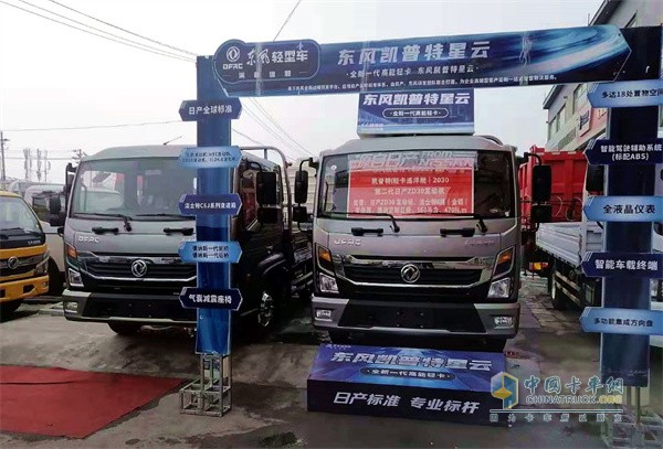 東風(fēng)凱普特  載貨車