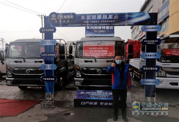 東風(fēng)凱普特  載貨車