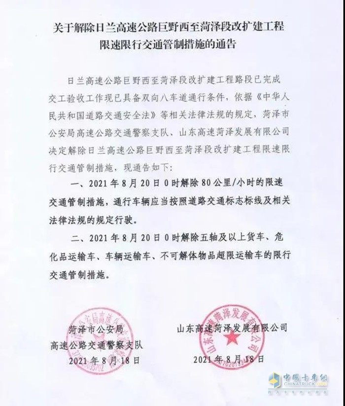 道路運(yùn)輸,?；愤\(yùn)輸