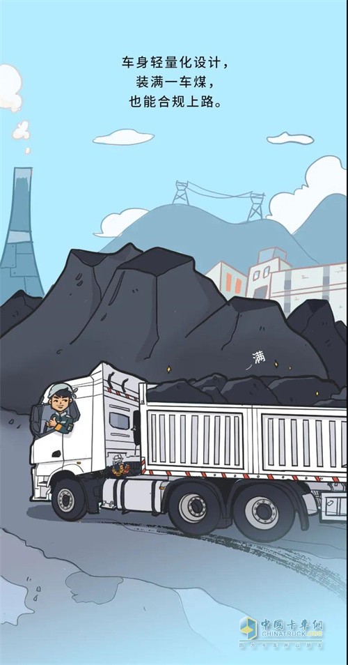 吉利商用車  遠程甲醇重卡