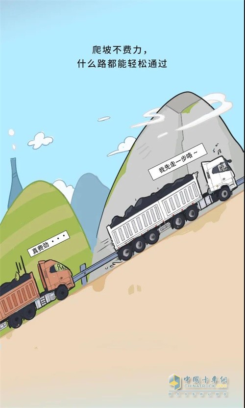 吉利商用車  遠程甲醇重卡