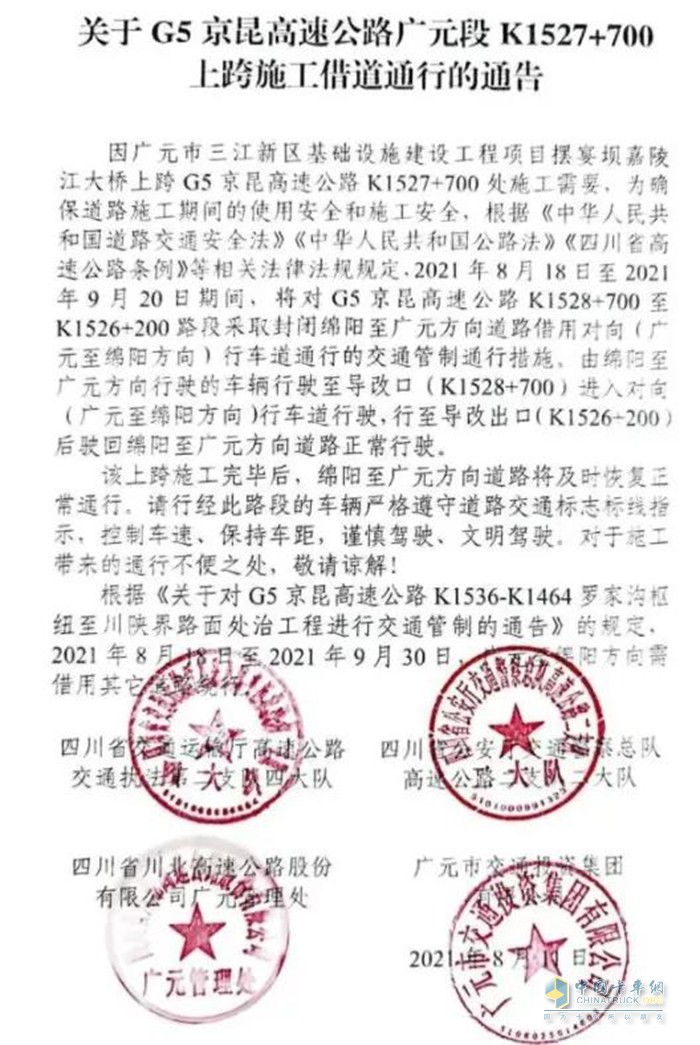 道路運(yùn)輸,?；愤\(yùn)輸,限行