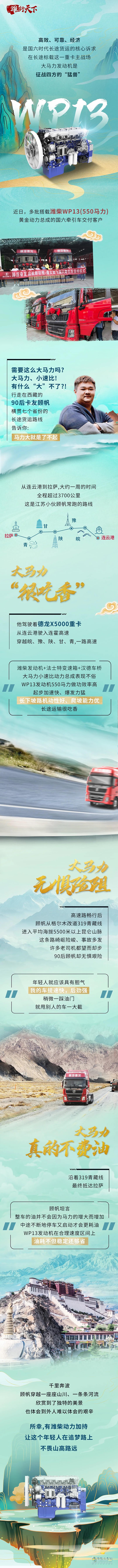 濰柴,WP13,發(fā)動機