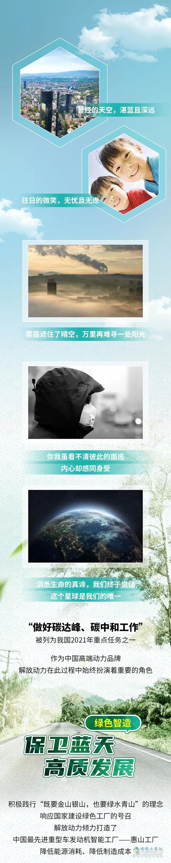 解放動(dòng)力,奧威CA6DM3,發(fā)動(dòng)機(jī)