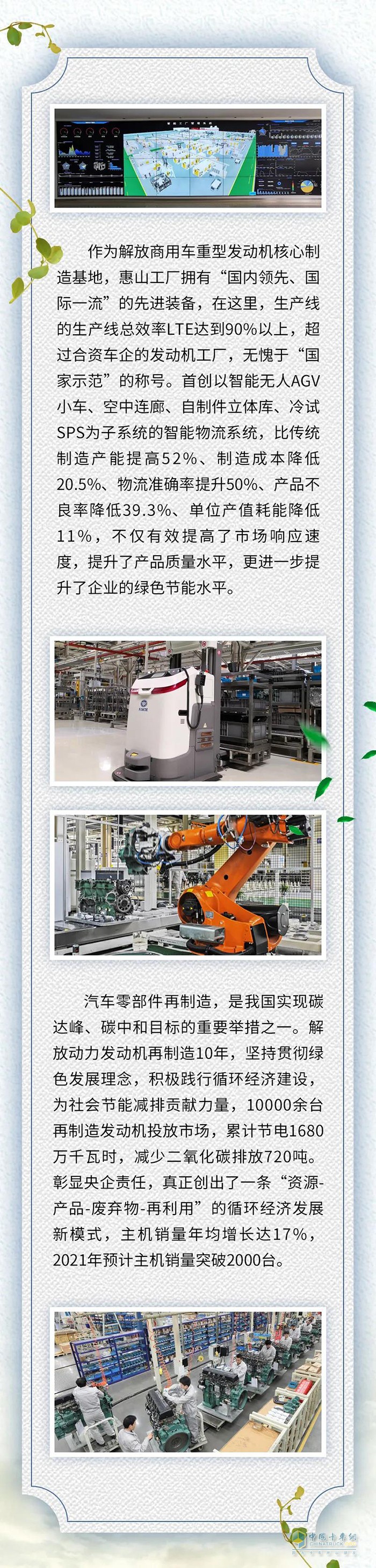 解放動(dòng)力,奧威CA6DM3,發(fā)動(dòng)機(jī)