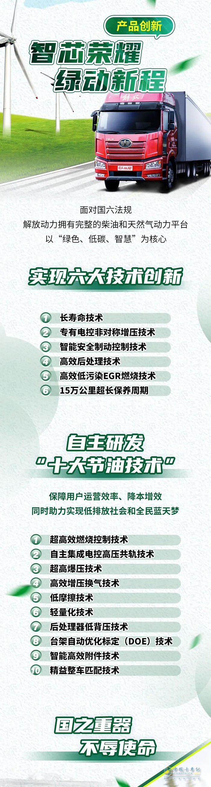 解放動(dòng)力,奧威CA6DM3,發(fā)動(dòng)機(jī)