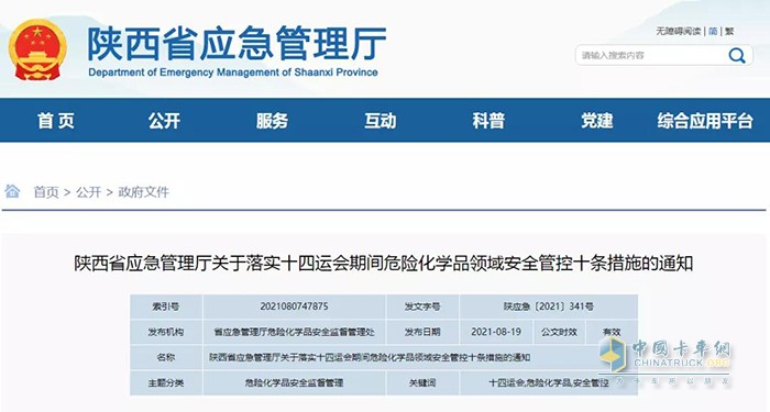 道路運輸,?；愤\輸