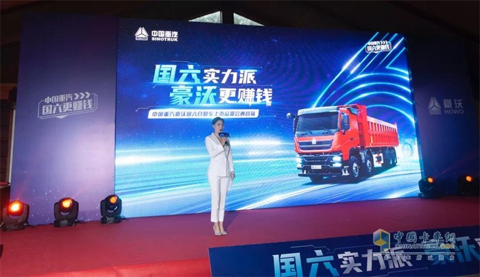 中國(guó)重汽  豪沃TH7