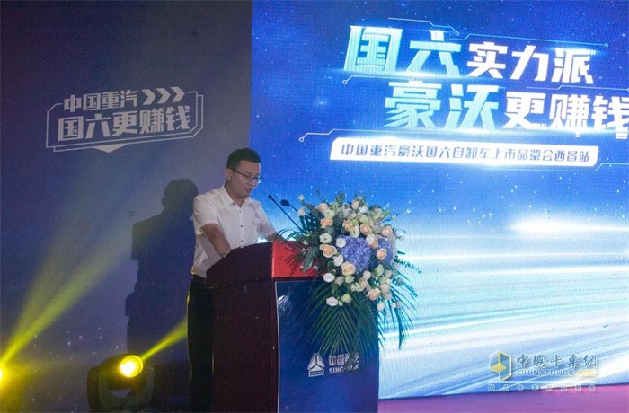 中國(guó)重汽  豪沃TH7