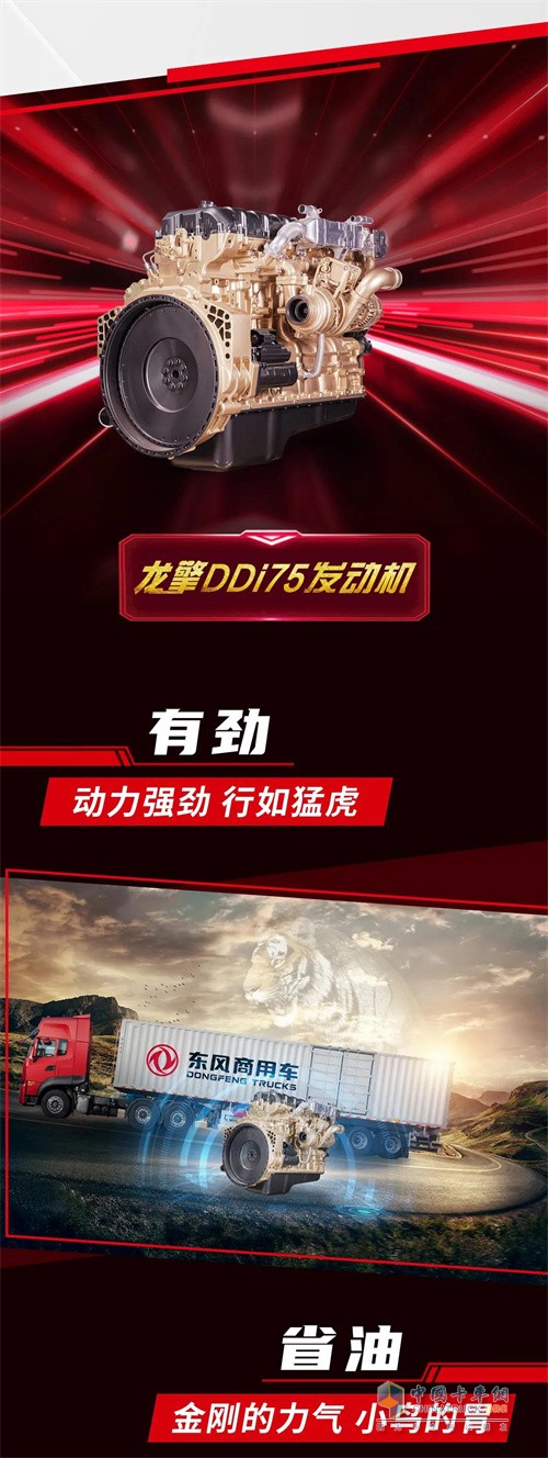 發(fā)動(dòng)機(jī)   龍擎動(dòng)力  