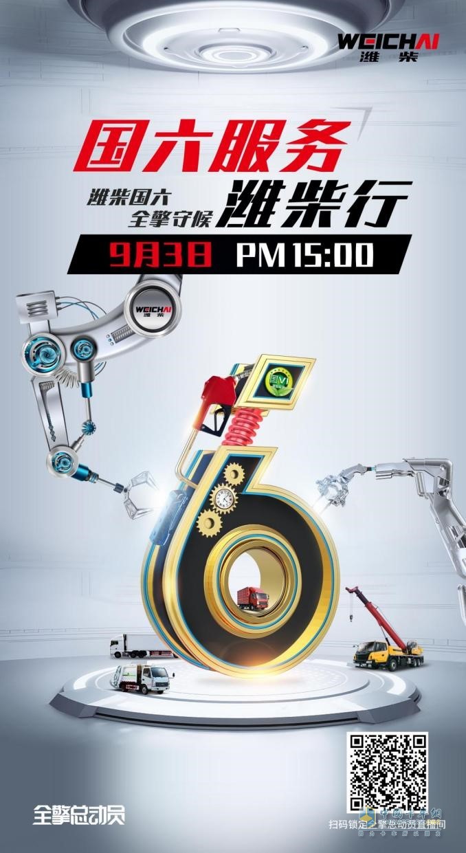 濰柴,發(fā)動機(jī)