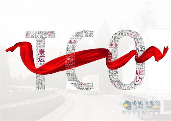 康邁  輪轂  TCO活動