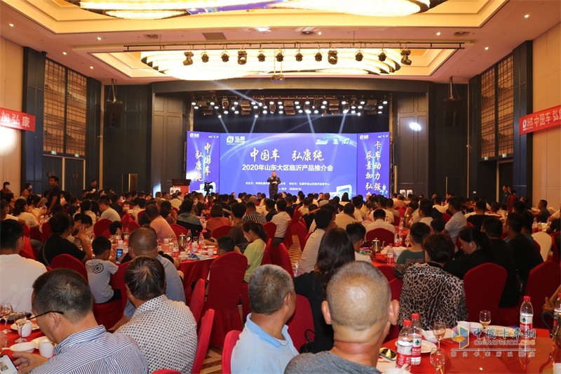 “中國車·弘康純”弘康環(huán)保山東大區(qū)臨沂產(chǎn)品推介會