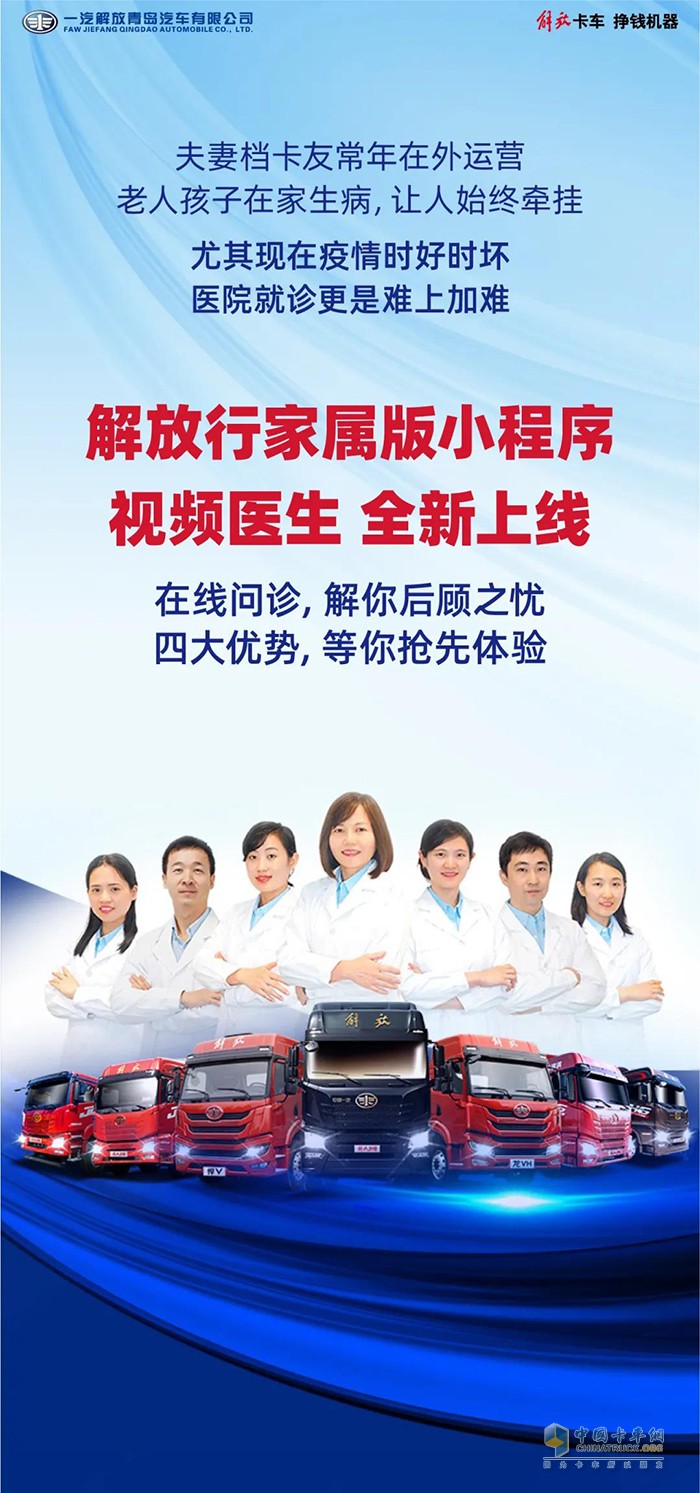 一汽解放青汽,解放行家屬版小程序