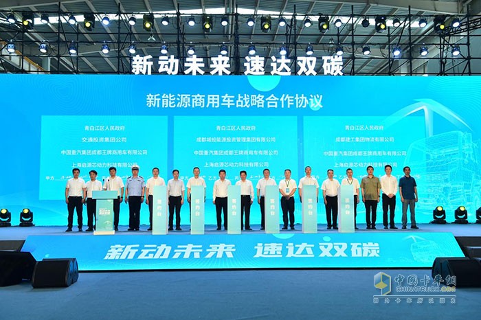 成都市新能源商用車產(chǎn)品發(fā)布及應(yīng)用推介會(huì)