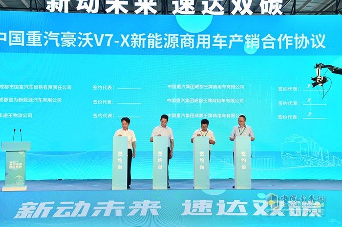 成都市新能源商用車產(chǎn)品發(fā)布及應(yīng)用推介會(huì)