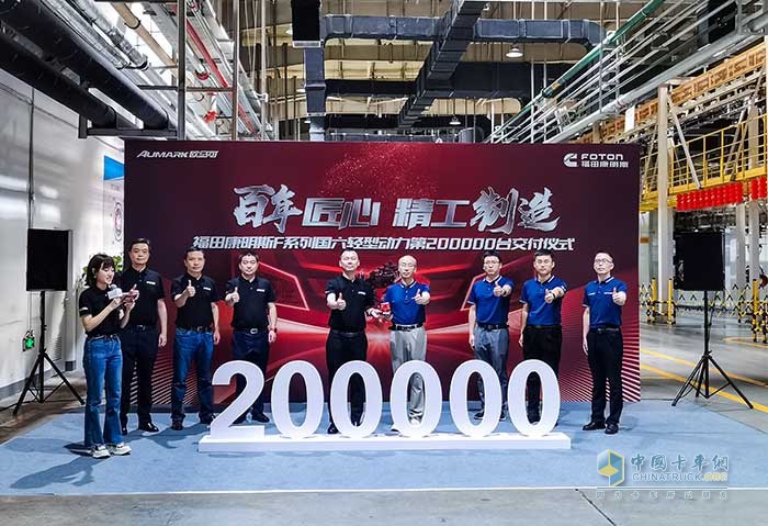 福田康明斯第200000臺F系列輕型動力交付歐航歐馬可