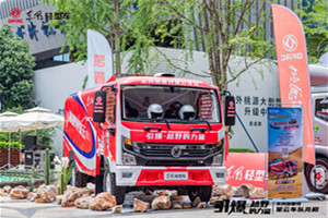 縱情大漠狂沙，東風(fēng)凱普特星云廣發(fā)英雄帖