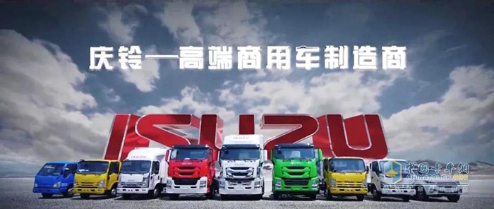 慶鈴五十鈴,輕卡載貨車