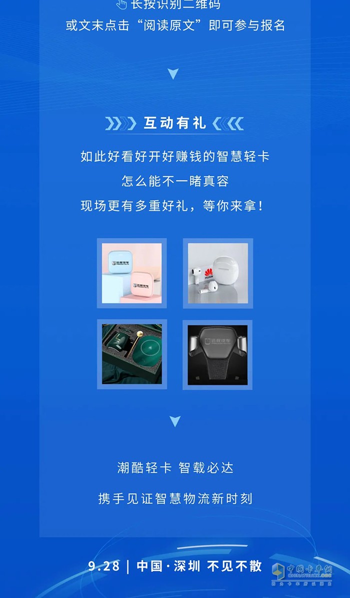遠(yuǎn)程汽車(chē),遠(yuǎn)程星智,純電動(dòng)輕卡
