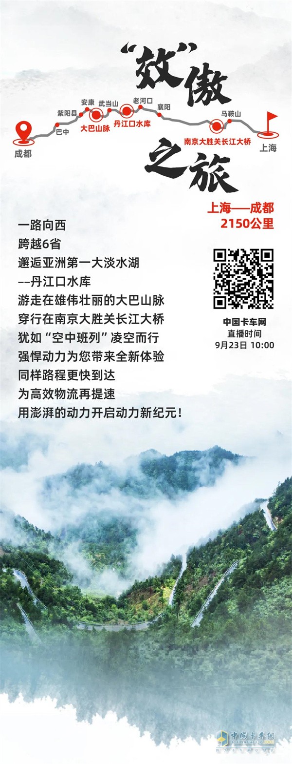 康明斯  國(guó)六大馬力發(fā)動(dòng)機(jī)   挑戰(zhàn)之旅