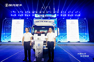 專訪郭攀：陜汽輕卡K5000“要做全行業(yè)第一最?！?>
                        <div   id=