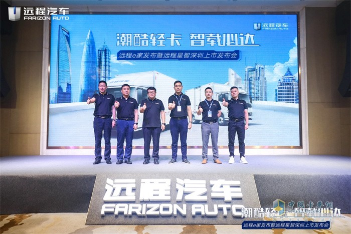 遠(yuǎn)程汽車  遠(yuǎn)程e家橫空出世