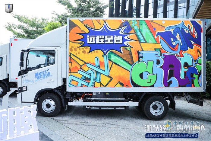 遠(yuǎn)程汽車  遠(yuǎn)程e家橫空出世