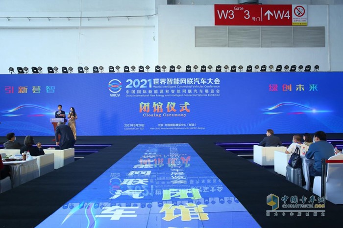 展會(huì)閉館儀式