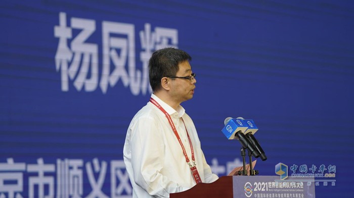 北京市順義區(qū)政協(xié)副主席楊鳳輝出席并致辭