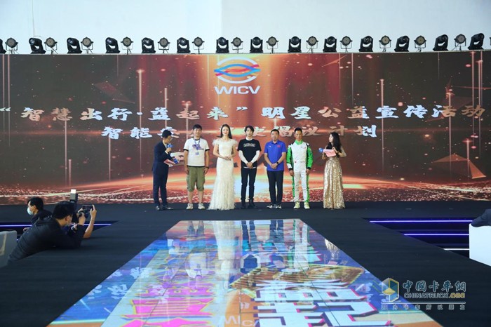 綠色智能出行推廣大使楊凌、陳德安、曹青青、劉暢等向大家發(fā)出明星公益倡議計(jì)劃