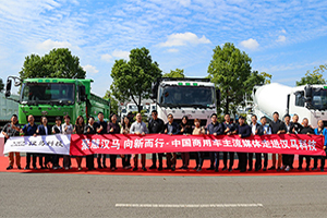 新商用汽車時(shí)代開啟 漢馬科技與吉利商用車如何在融合中超車?