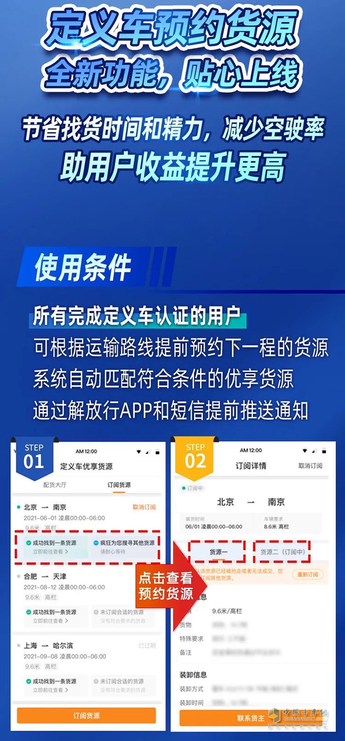 一汽解放青汽,定義車(chē)五星司機(jī),重卡