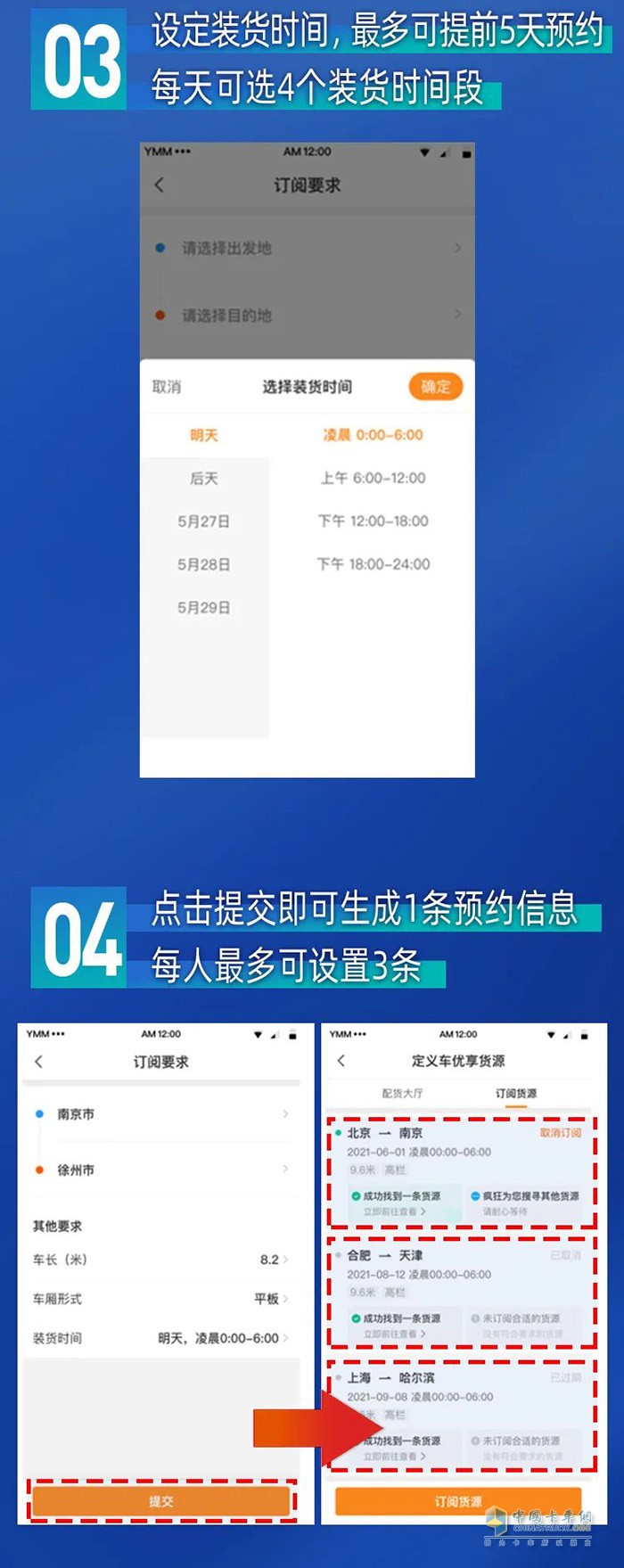 一汽解放青汽,定義車(chē)五星司機(jī),重卡
