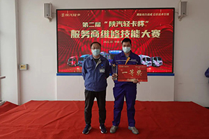 “比、學、趕、超”--精湛技藝助推陜汽輕卡騰飛