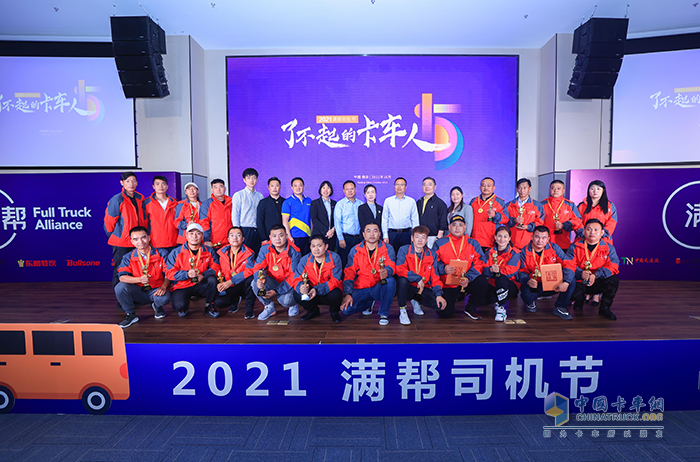 滿幫,卡車(chē)司機(jī)