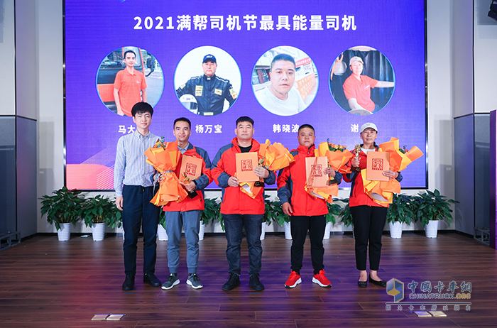 滿幫,卡車(chē)司機(jī)