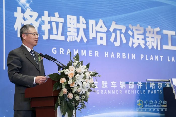 格拉默車輛部件(哈爾濱)有限責(zé)任公司正式投產(chǎn)