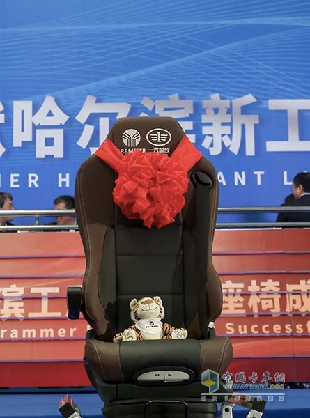 格拉默車輛部件(哈爾濱)有限責(zé)任公司正式投產(chǎn)
