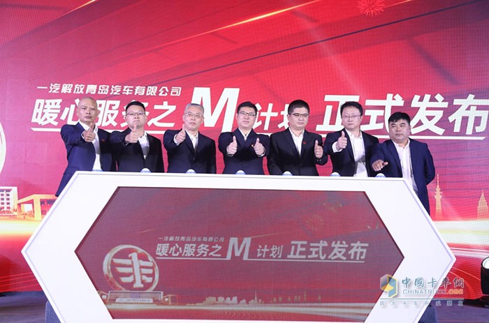 共同啟動“暖心服務(wù)M計劃”。