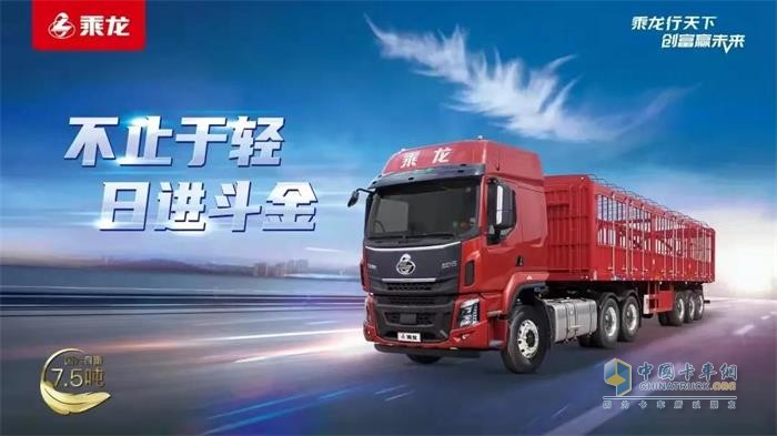 乘龍H5 超輕版柴油牽引車