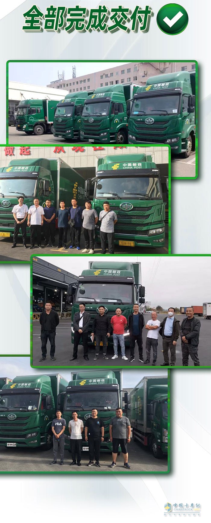 解放青汽首批百臺(tái)郵政定制版載貨交車