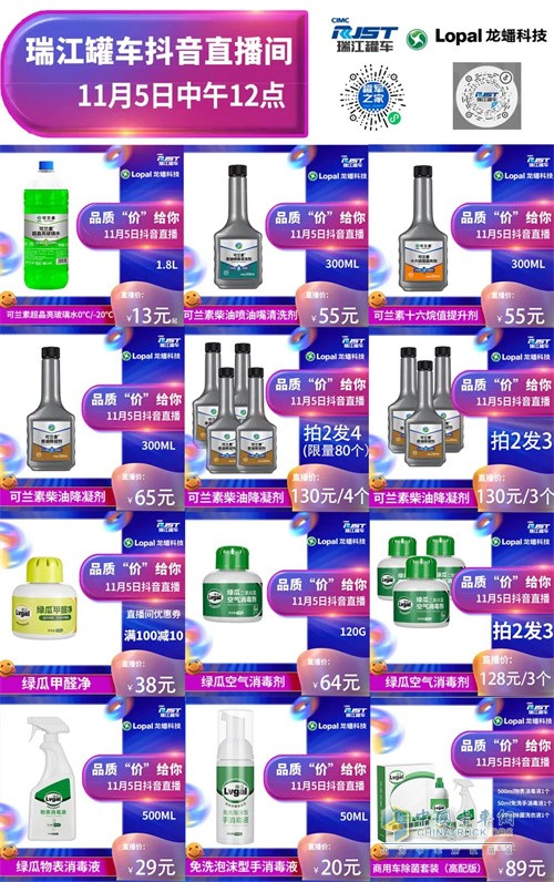 中集瑞江  罐車(chē)