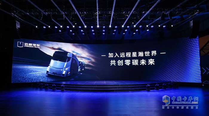 遠(yuǎn)程汽車(chē)發(fā)布2030目標(biāo)