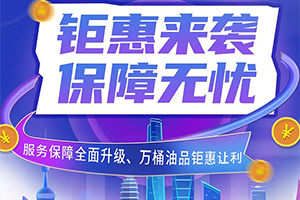 雙11 繃不住了！徐工重卡萬桶油品五折了！