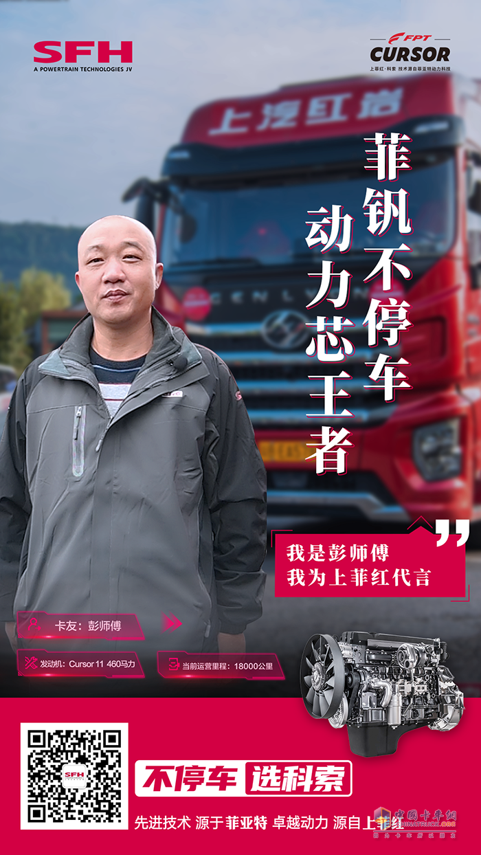 上菲紅 科索11 國(guó)六 發(fā)動(dòng)機(jī)