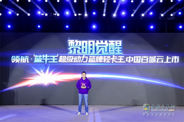 福田汽車集團業(yè)務(wù)副總裁、時代事業(yè)部黨委書記、總裁鞏海東主題演講